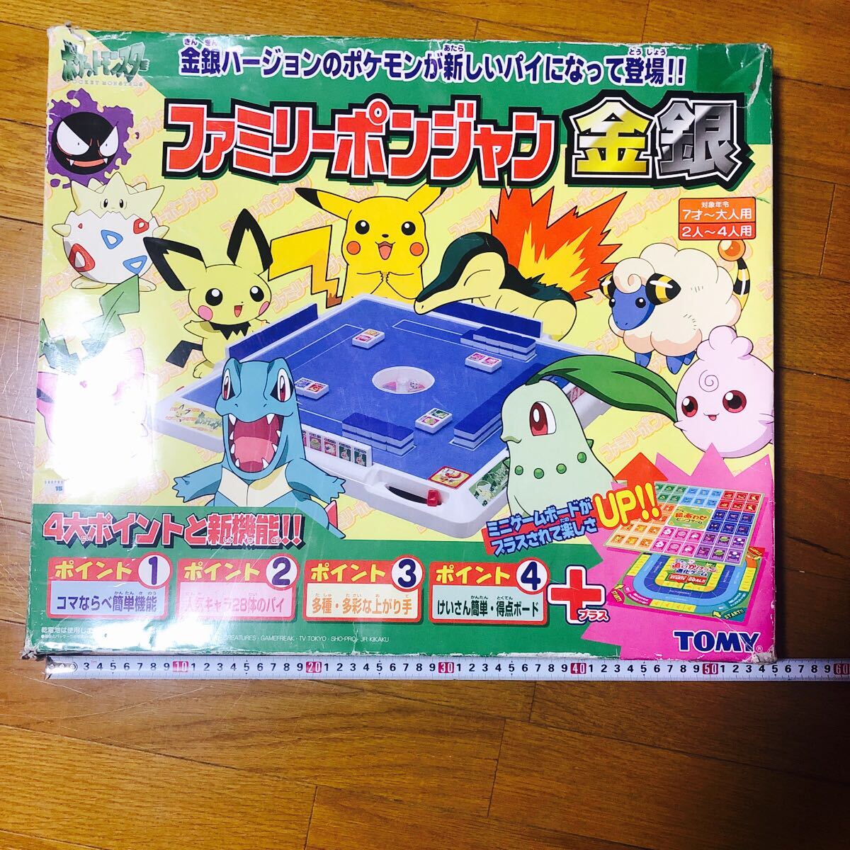 POM JONG ポンジャン ボードゲーム ファミリー ゲーム 1970年代 ビンテージ 昭和レトロ　 レアアノア社 ポンジャン POM JONG 昭和 レトロ ゲーム