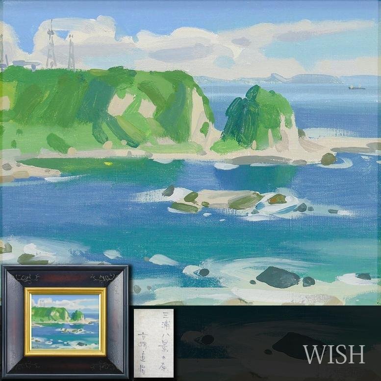 美術品】【GLC】吉崎道治 「西伊豆入江 安良里」 ◇三越百貨店取扱