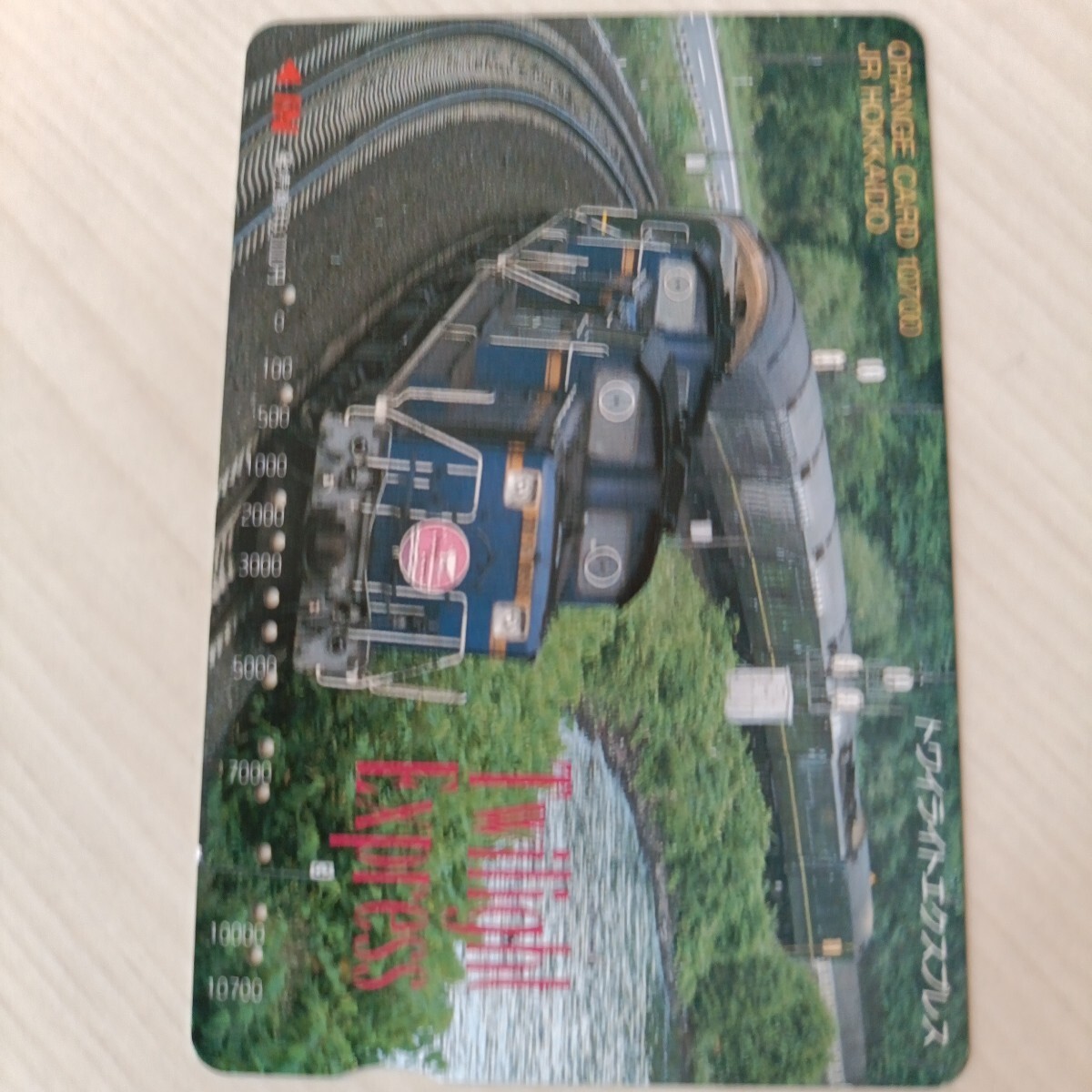 使用済JR北海道オレンジカード　トワイライトエクスプレスの1番目の画像