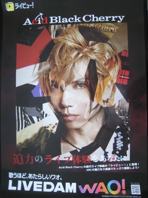Acid Black Cherry MNO セット 妖刀政宗 Amazon.co.jp: acid black cherry 妖刀政宗 グッズ : おもちゃ
