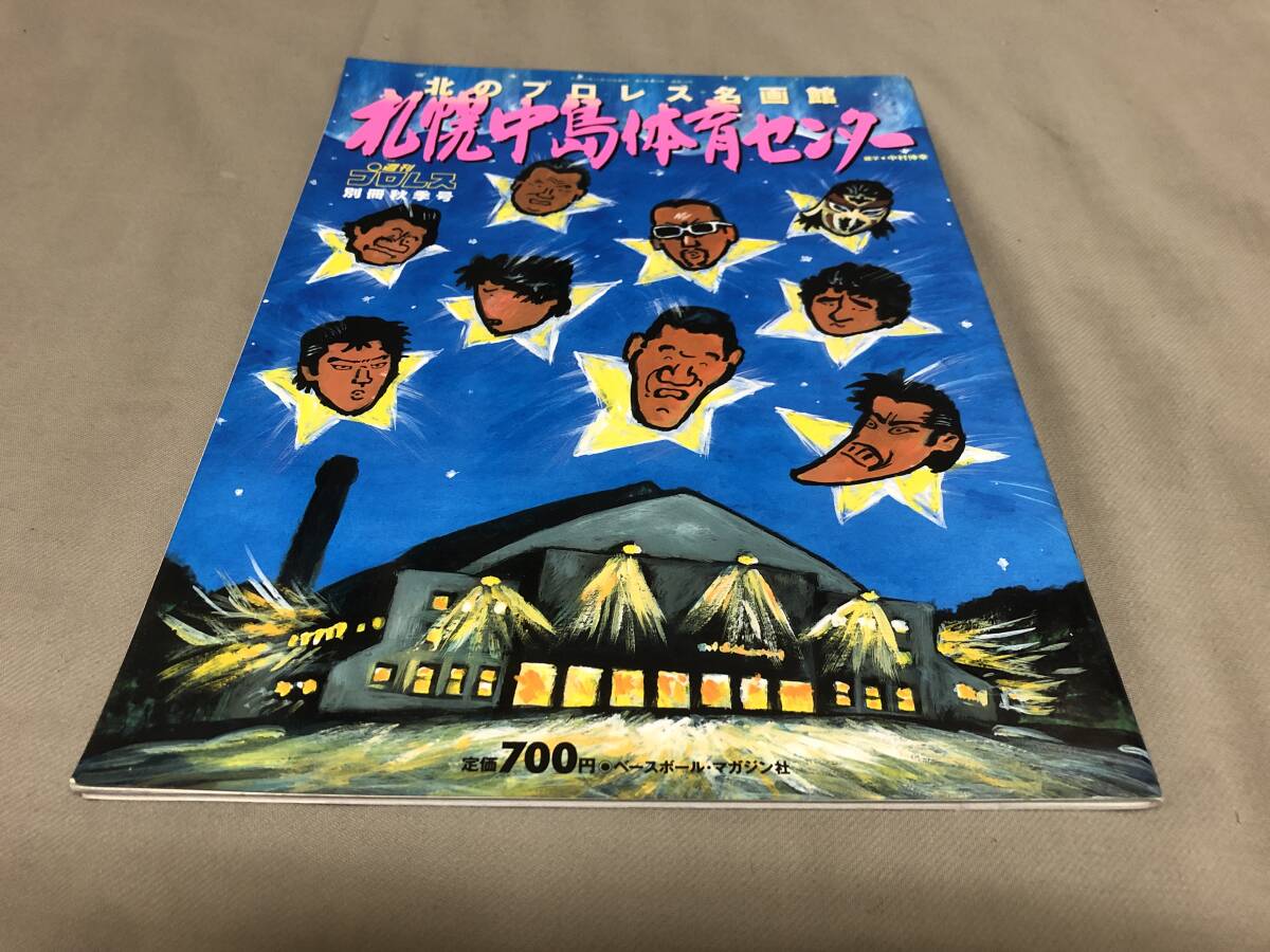 【激レア品！！】両国格闘技大戦争　士魂　VHS 激突！シングル14番勝負 VHS - 新日本⁄WAR⁄平成維震軍 メルカリ 新日本