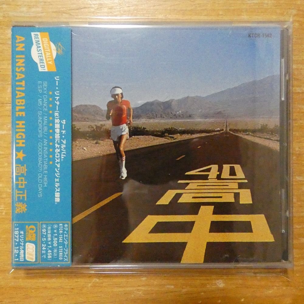FUSION 87年初期3200円盤(H32K 20081) 高中正義(g) 77年「サード