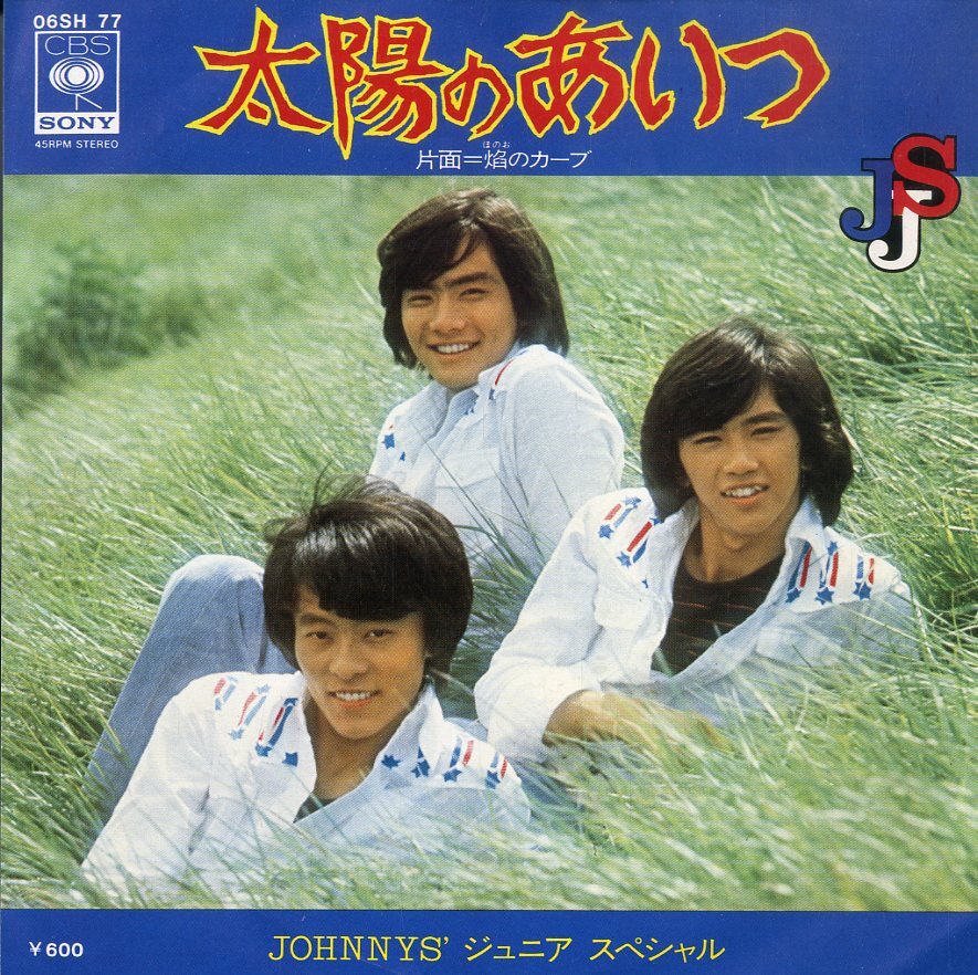 豊川誕 ジャニーズジュニアスペシャル(JJS) 生写真 板野俊雄 林正明