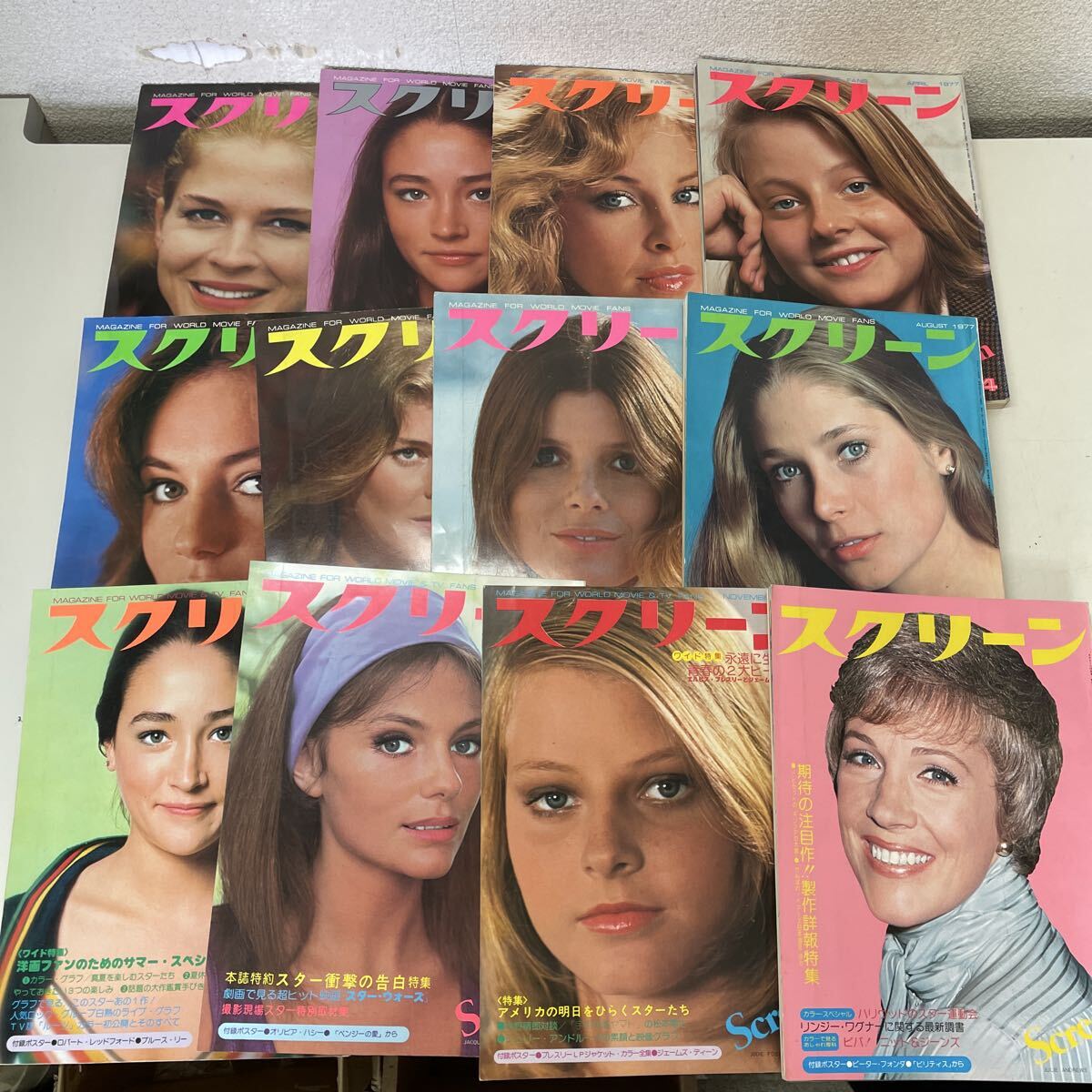中古】別冊スクリーン 1977年12月号 大型ヌードポスター付 フランス