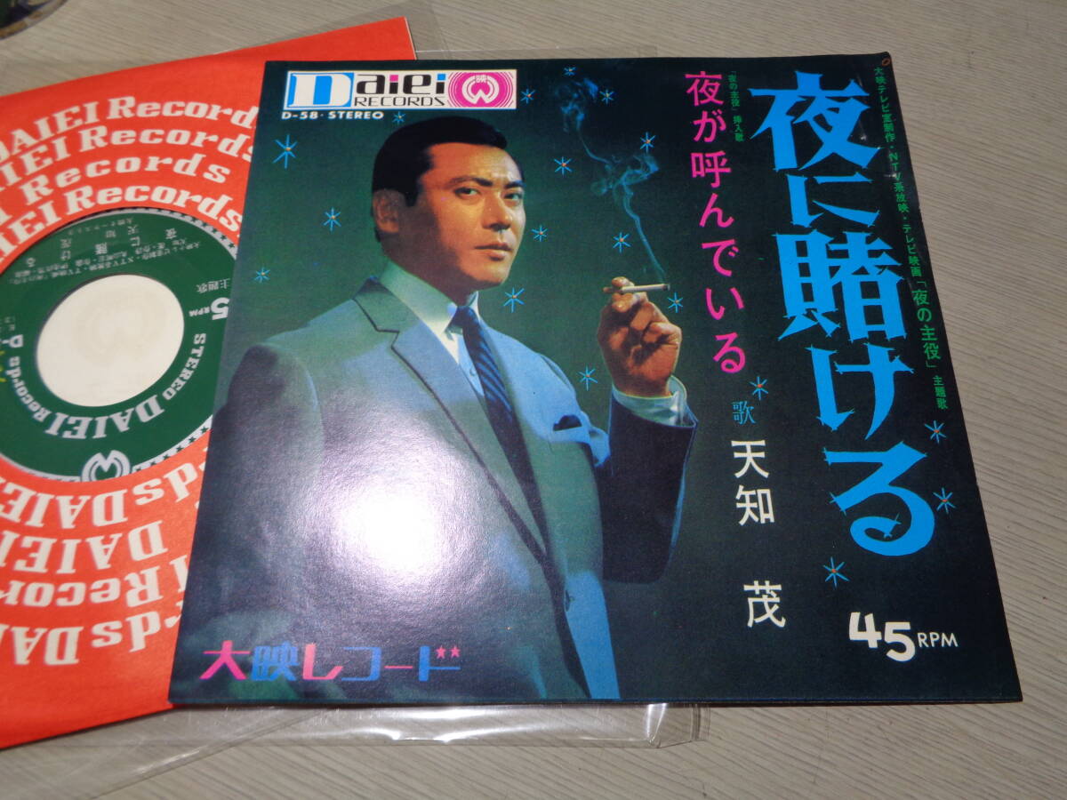 LP☆天地総子と東京ブギウギ(帯付サイン入ACE-7012,'74宮間利之