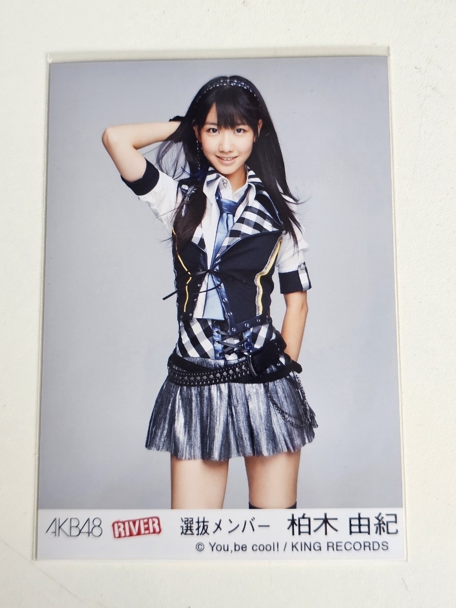 AKB48 柏木由紀 RIVER 生写真 セット の落札情報詳細 - Yahoo