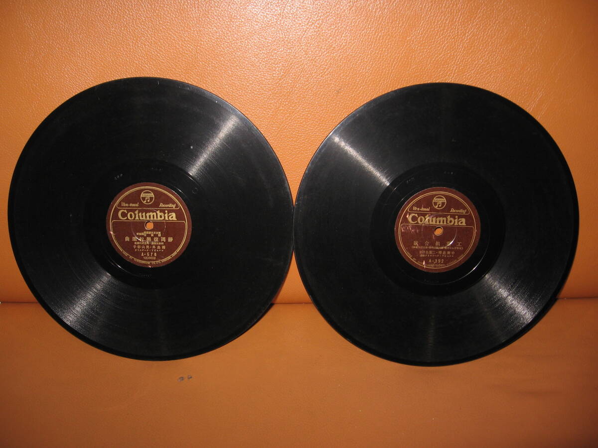 オリジナル盤による 昭和の流行歌の 昭和の流行歌 日本コロムビア創立