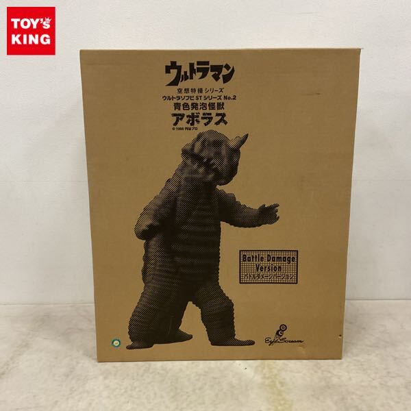 本 ウルトラソフビ超図鑑 （マルサン ブルマァク の落札情報詳細