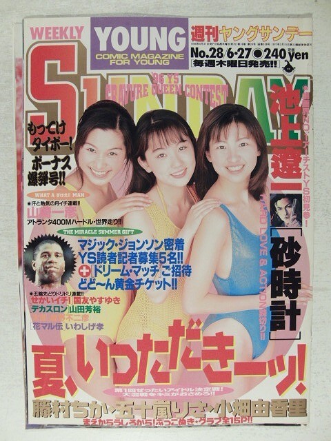 中古】vivi 2003年11月 小畑由香里 相沢紗世 鈴木サチの落札情報詳細