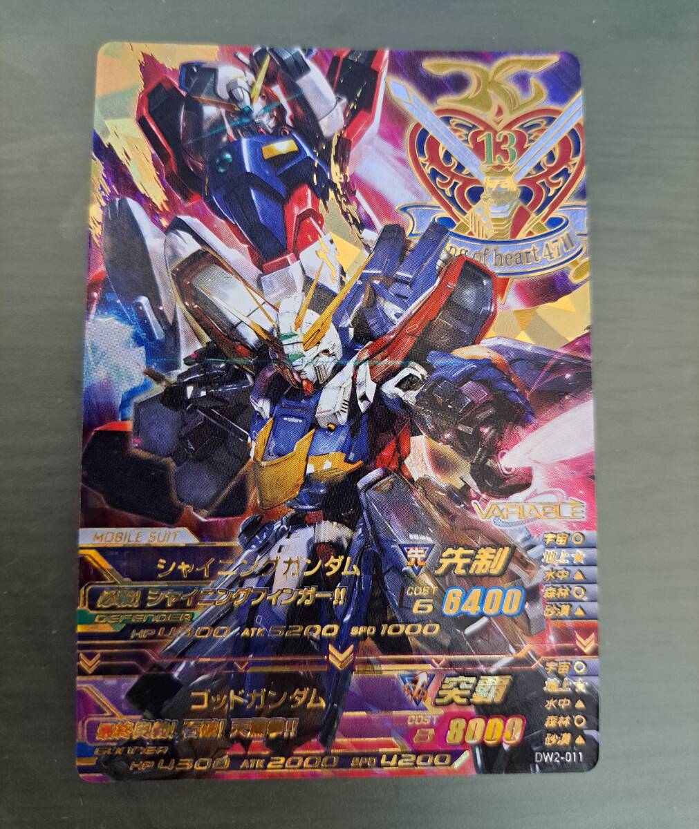 新品】ガンダムトライエイジ DELTA WARS 02弾 パラレルレア PARA DW2