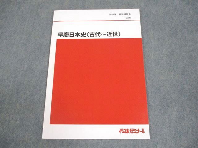 代々木ゼミナール】代ゼミ 中村稔 1984～85年 冬季直前講習会「英語