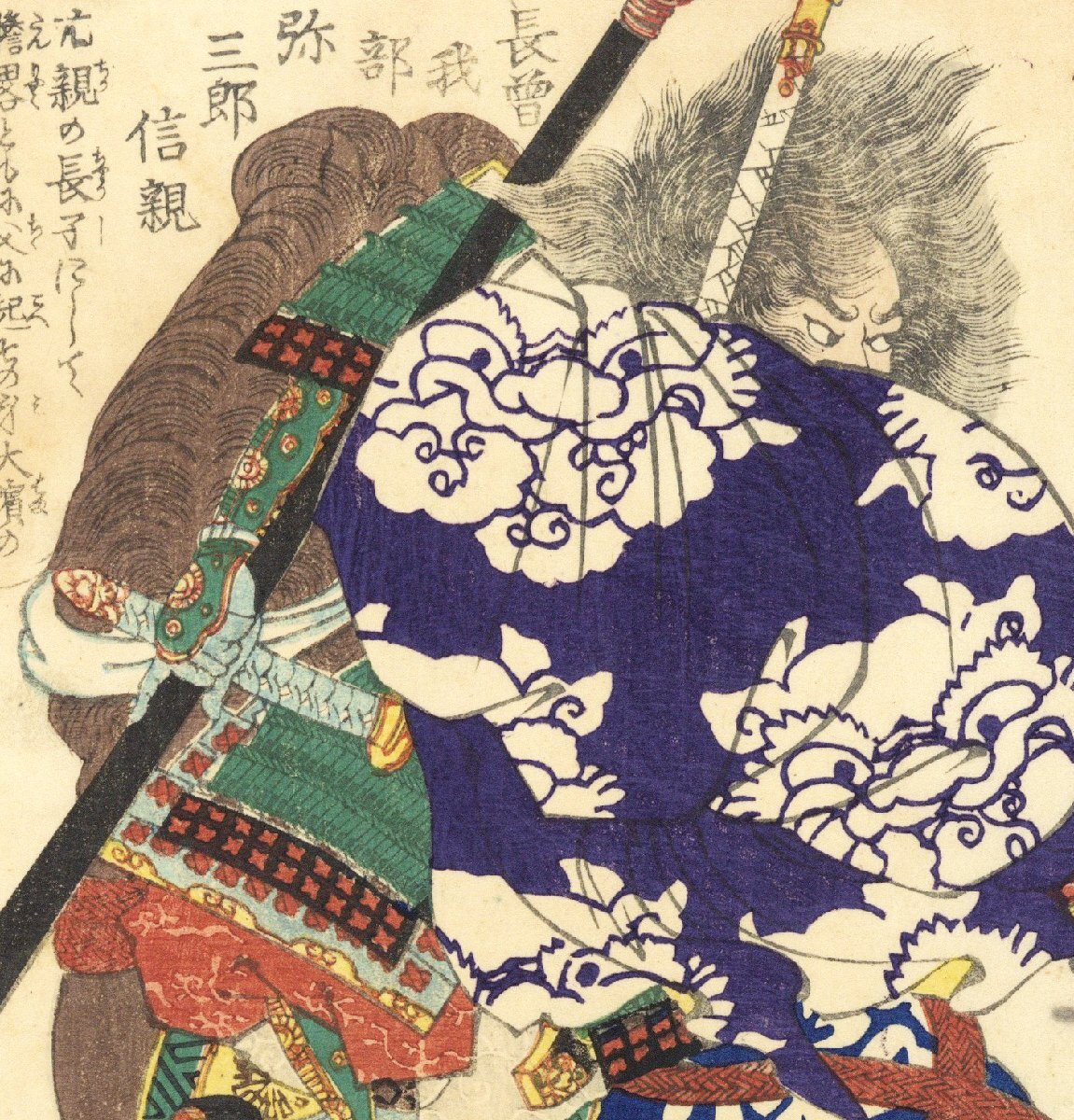 稀少豆本 肉筆春画 男色 ゲイ 蔭間茶屋顔見世札 B 弥三郎の落札情報