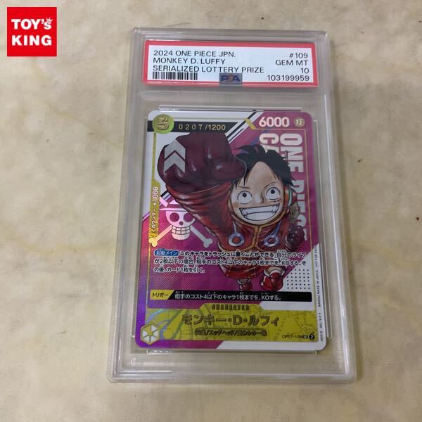 1円〜 PSA10 ONE PIECEカードゲーム シリアルナンバー入りルフィGETキャンペーン OP07-109 SR モンキー・D・ルフィ 0207/1200の1番目の画像