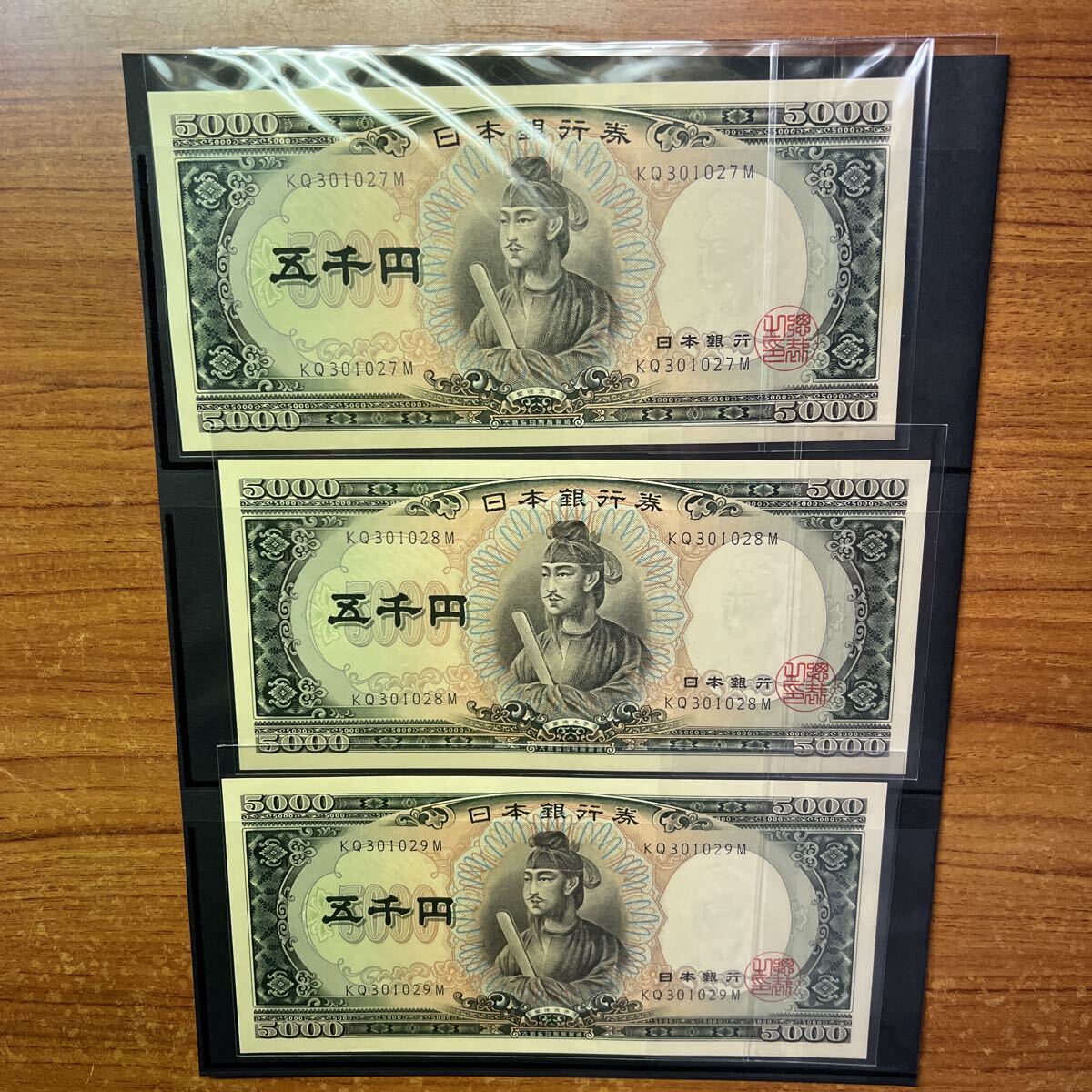 日本銀行券C号 聖徳太子5000円 3枚セットの1番目の画像