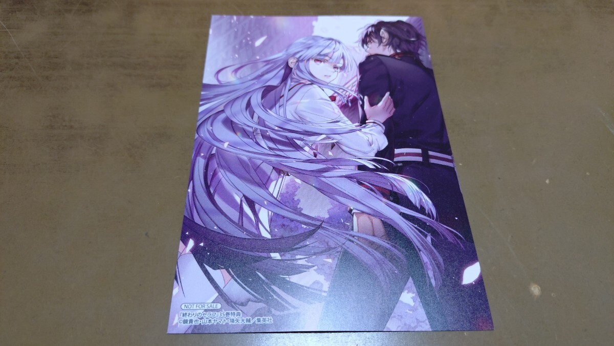 終わりのセラフ4巻 声優4名直筆サイン入り 終わりのセラフ［4巻］