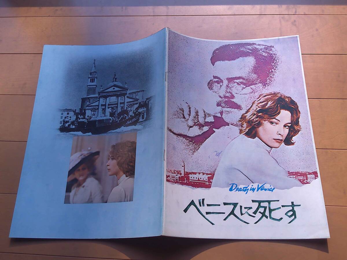 EP シングルレコード】ビョルン・アンドレセン（アルドルセン） 永遠に