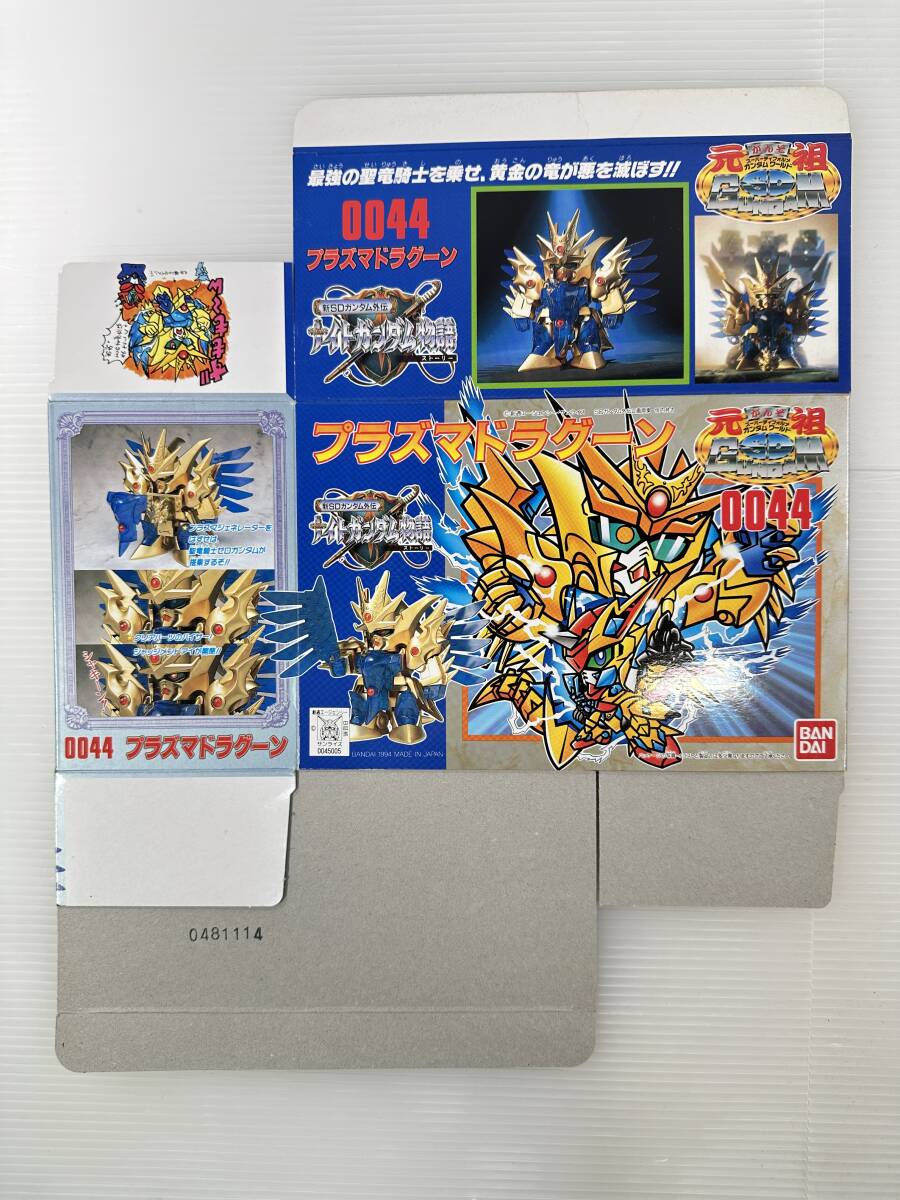 プラズマドラグーン 元祖SDガンダム0044 組済 ナイトガンダム外伝 同梱