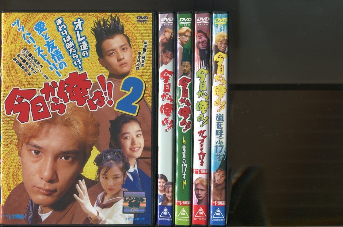 今日から俺は!! 嵐を呼ぶ十七才 1997・廃盤VHS・三橋貴志・中倉健太郎