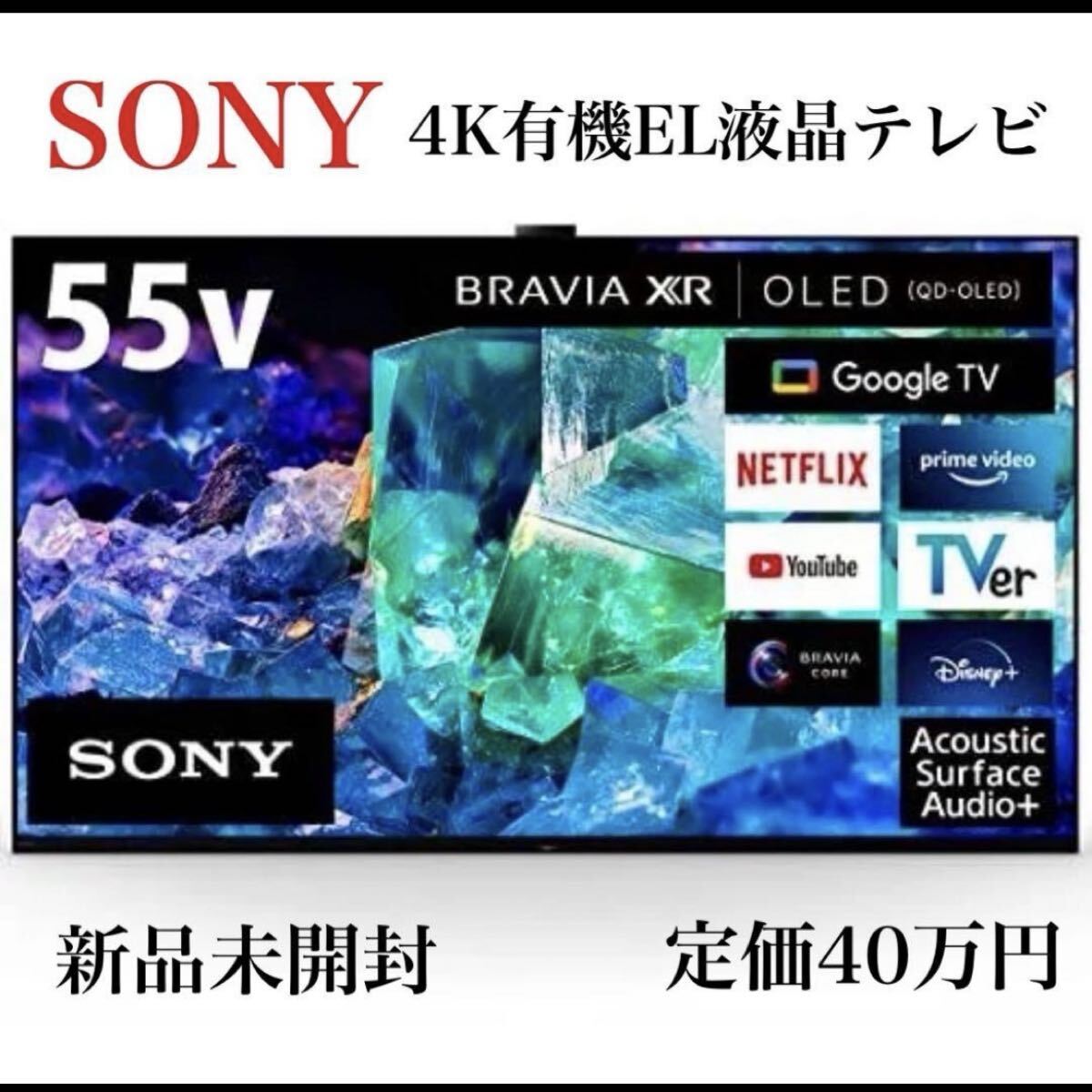 新品同様 ELSONIC エルソニック 49V型 4K対応 外付けHDD録画対応 液晶 