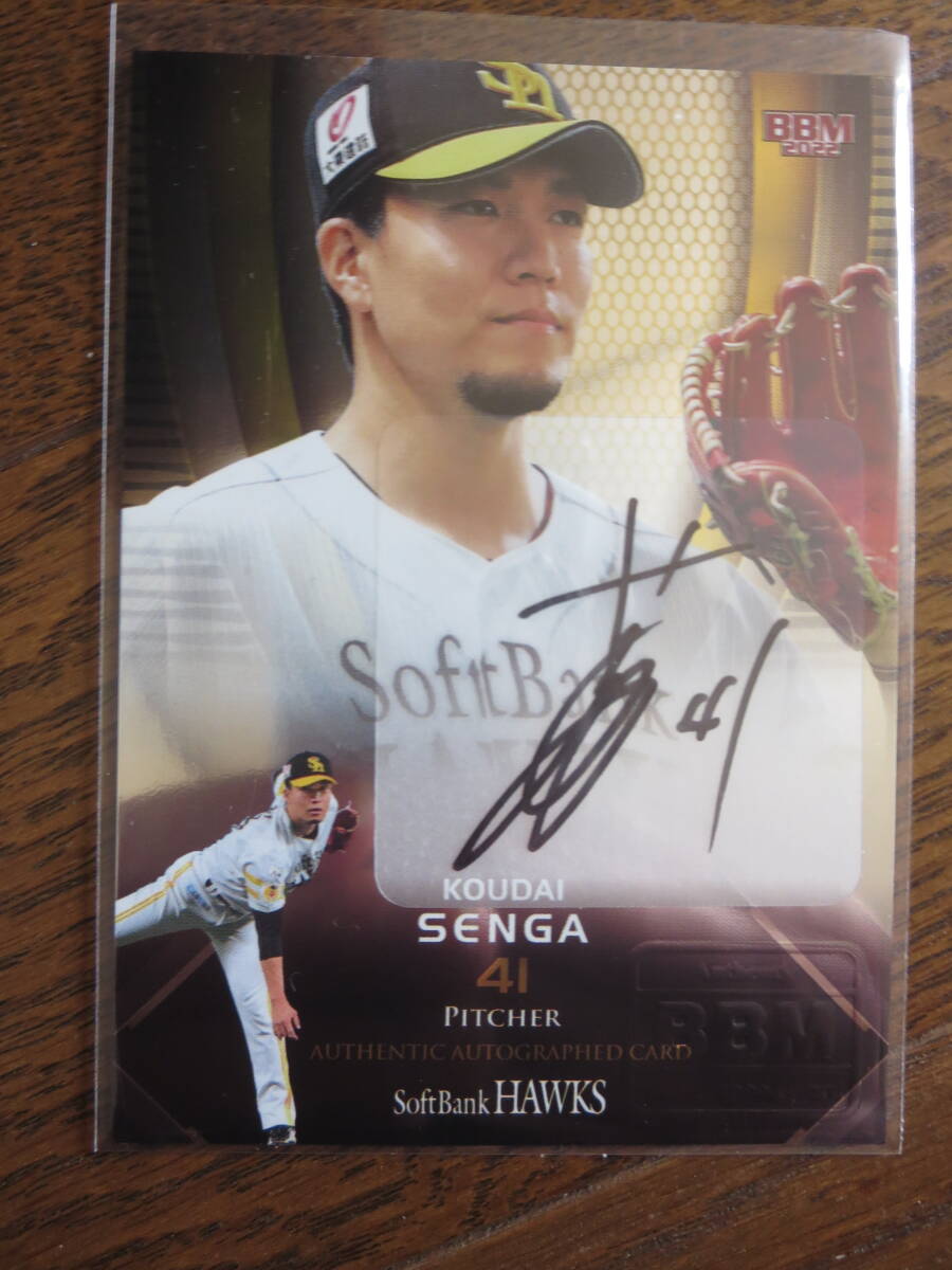 3/3 直筆サインカード 3枚限定 ラストナンバー 千賀滉大 Kodai Senga Autograph BBM2022福岡ソフトバンクホークス N.Y.Mets 旧背番号の1番目の画像