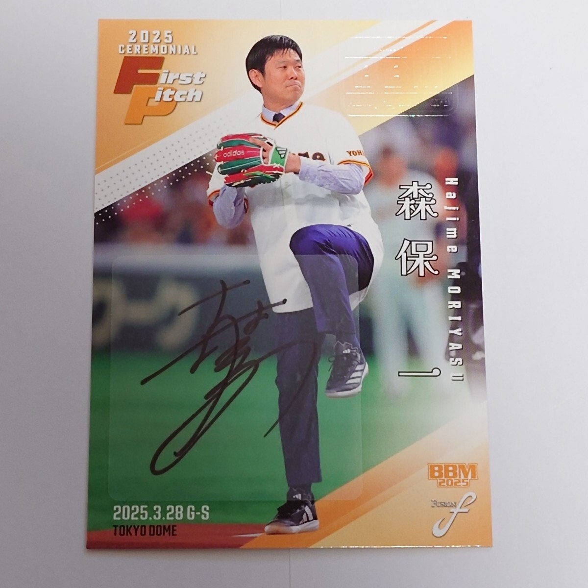 フィリップ トルシエ監督 直筆サイン入り 戦略 作戦 サッカー日本代表