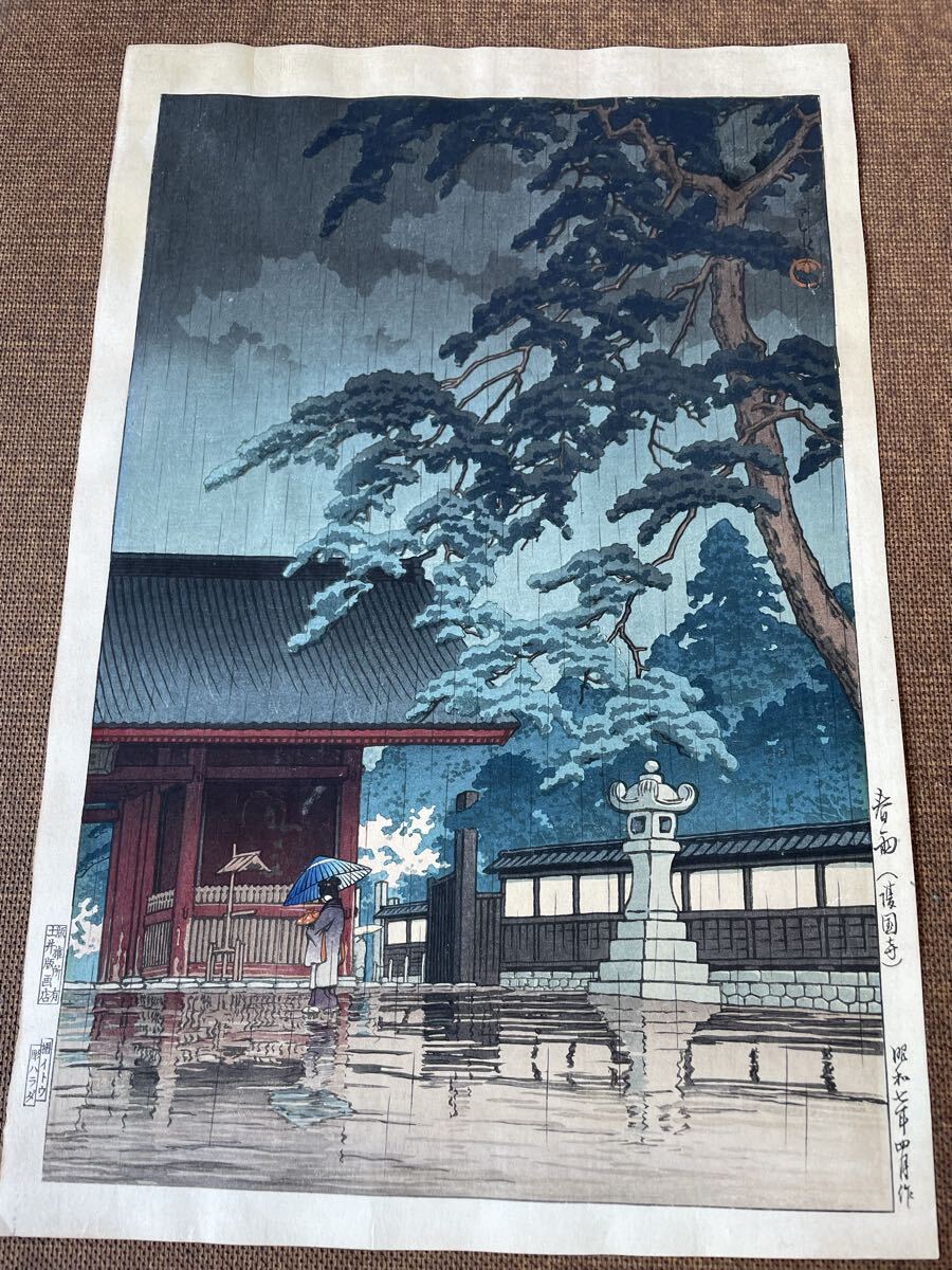 川瀬巴水 「暮るる雪 江戸川」 昭和7年 木版画 状態(優良) 本物保証 後摺 川瀬巴水 「暮るる雪 江戸川」 昭和7年 木版画 状態(優良) 本物保証 後