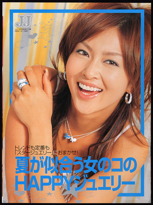 A/Z2】JJ bis ジェイジェイ・ビス 2003・2004・2005年 まとめて4冊