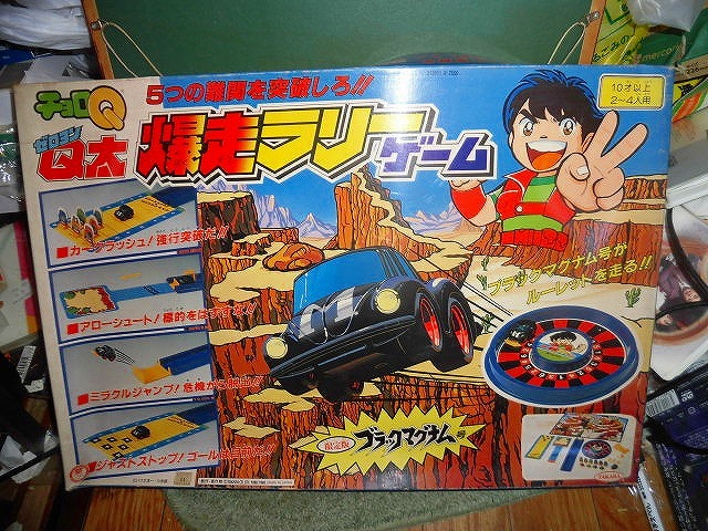 絶版モデル! チョロQ ゼロヨンQ太 ブラックマグナム号 A-48 VW-1200LS