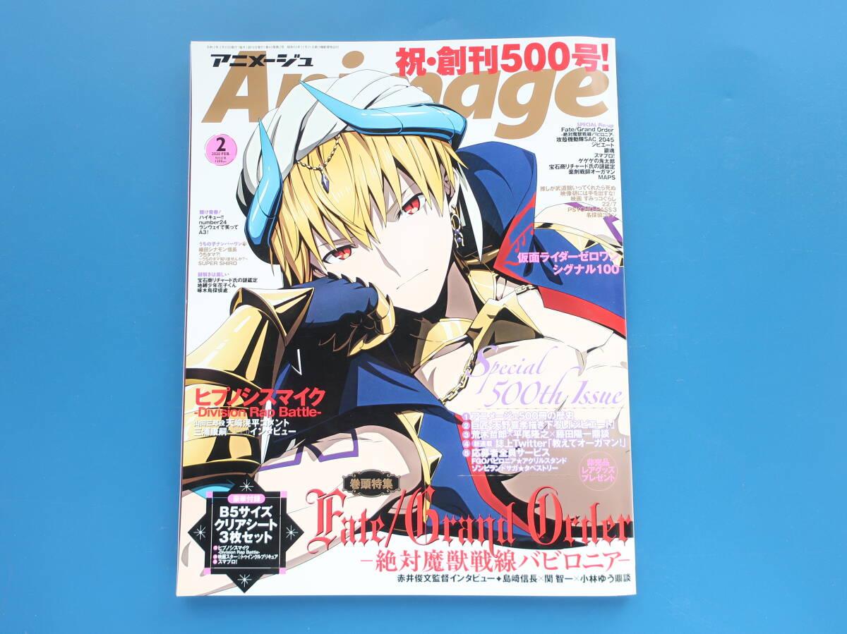 アニメージュ 1997年　1.2.3.4.5.6.7.8.9.10.11.12 アニメージュ 1997 昔のアニメ雑誌 月刊アニメージュ1997年1月号の落札情報