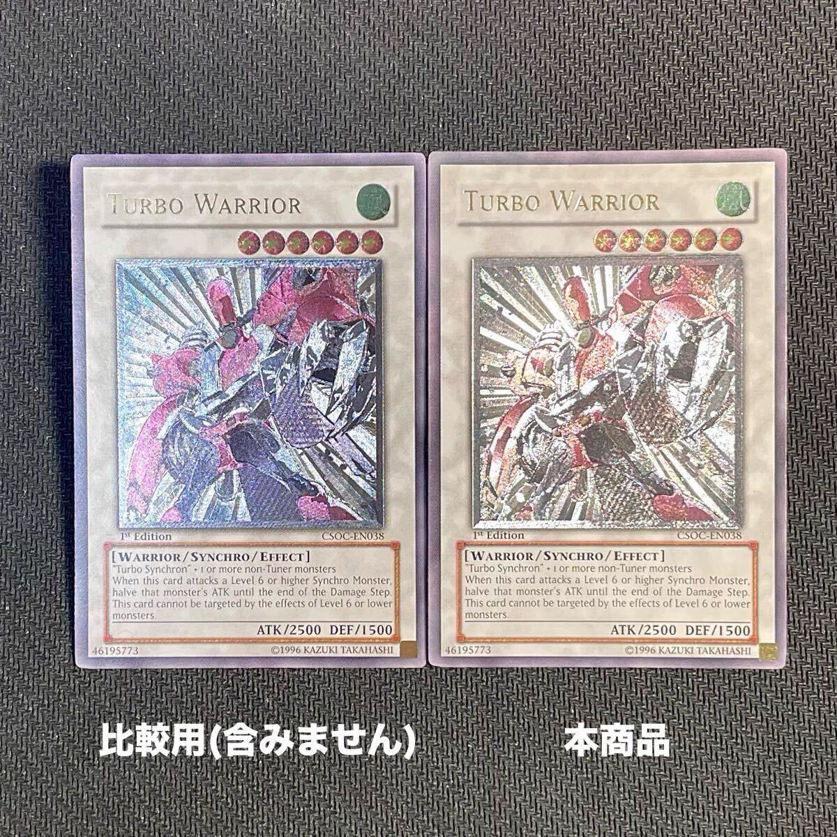 遊戯王 英語版 レリーフ 復讐の女戦士ローズ CSOC-EN000の落札情報詳細