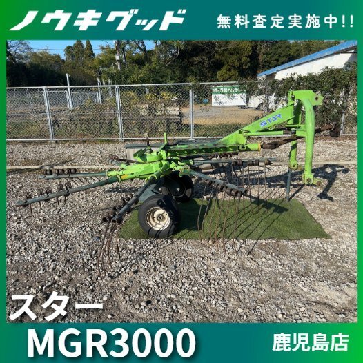 中古】◇売切り◇文明式 甘藷つる切機 KT-1000T 甘藷 草刈機