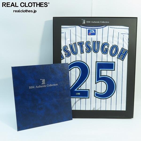 送料無料 2006年ホーム 進藤達哉コーチ 実使用 球団支給 横浜DeNA