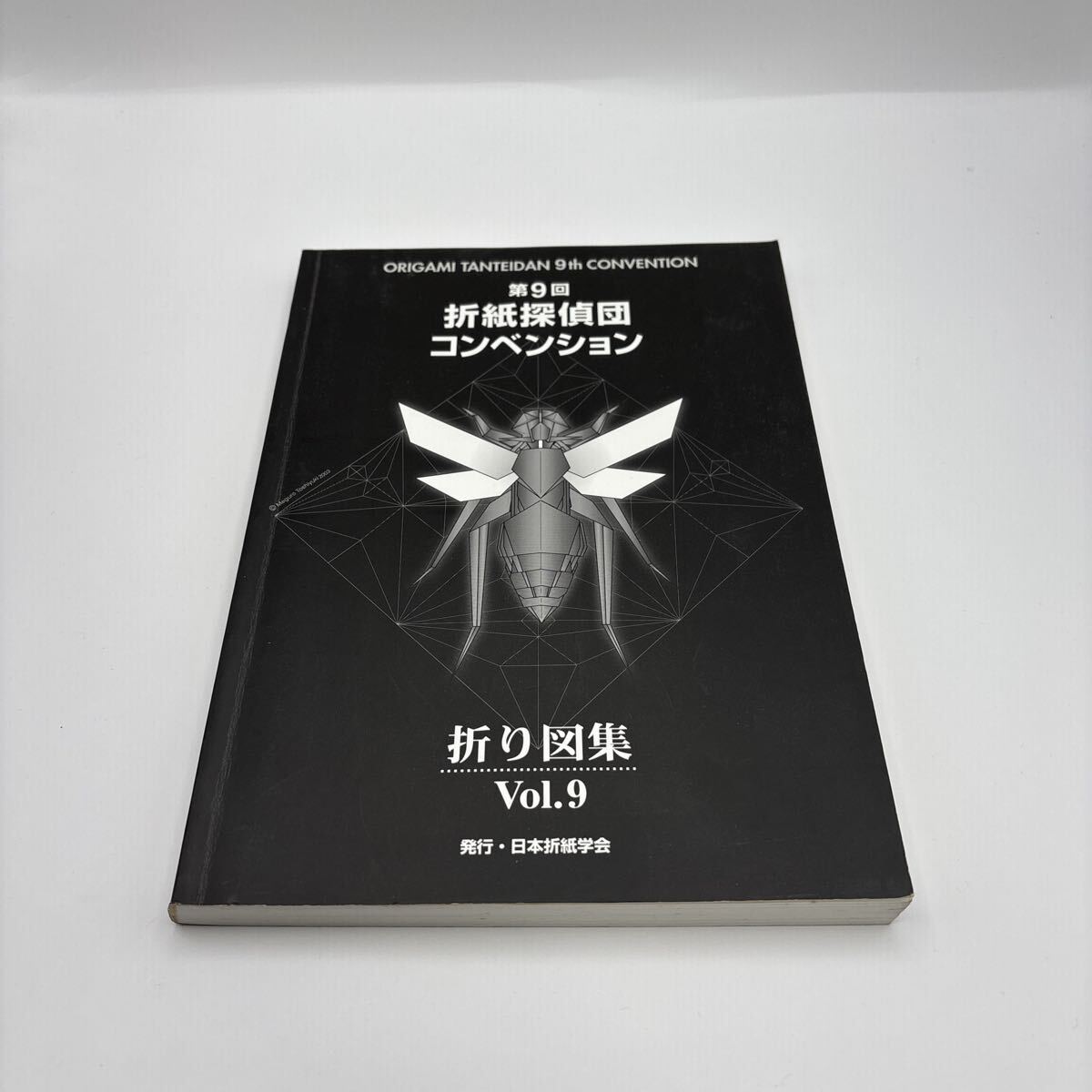 折紙探偵団コンベンション 折り図集Vol8～16『神谷哲史作品集