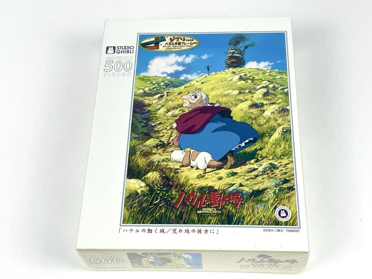 未使用】ハウルの動く城 ジグソーパズル 洗濯日和 小さくても1000PCの 