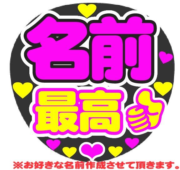 すとぷり さとみくん うちわ文字 オーダー品、美品の落札情報詳細