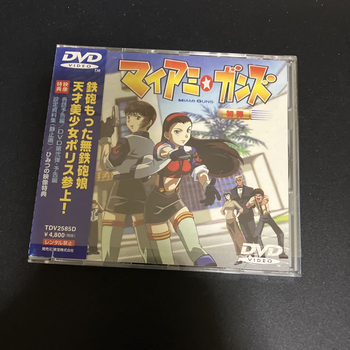 Yahoo!オークション 電子版発売記念 マイアミガンズ 色紙（SCG3 