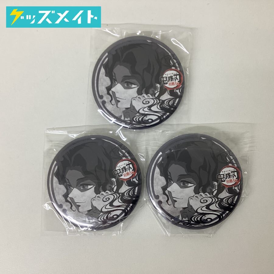 竈門六太】劇場版 鬼滅の刃 無限列車編 ufotable DINING 57mm 缶バッジ