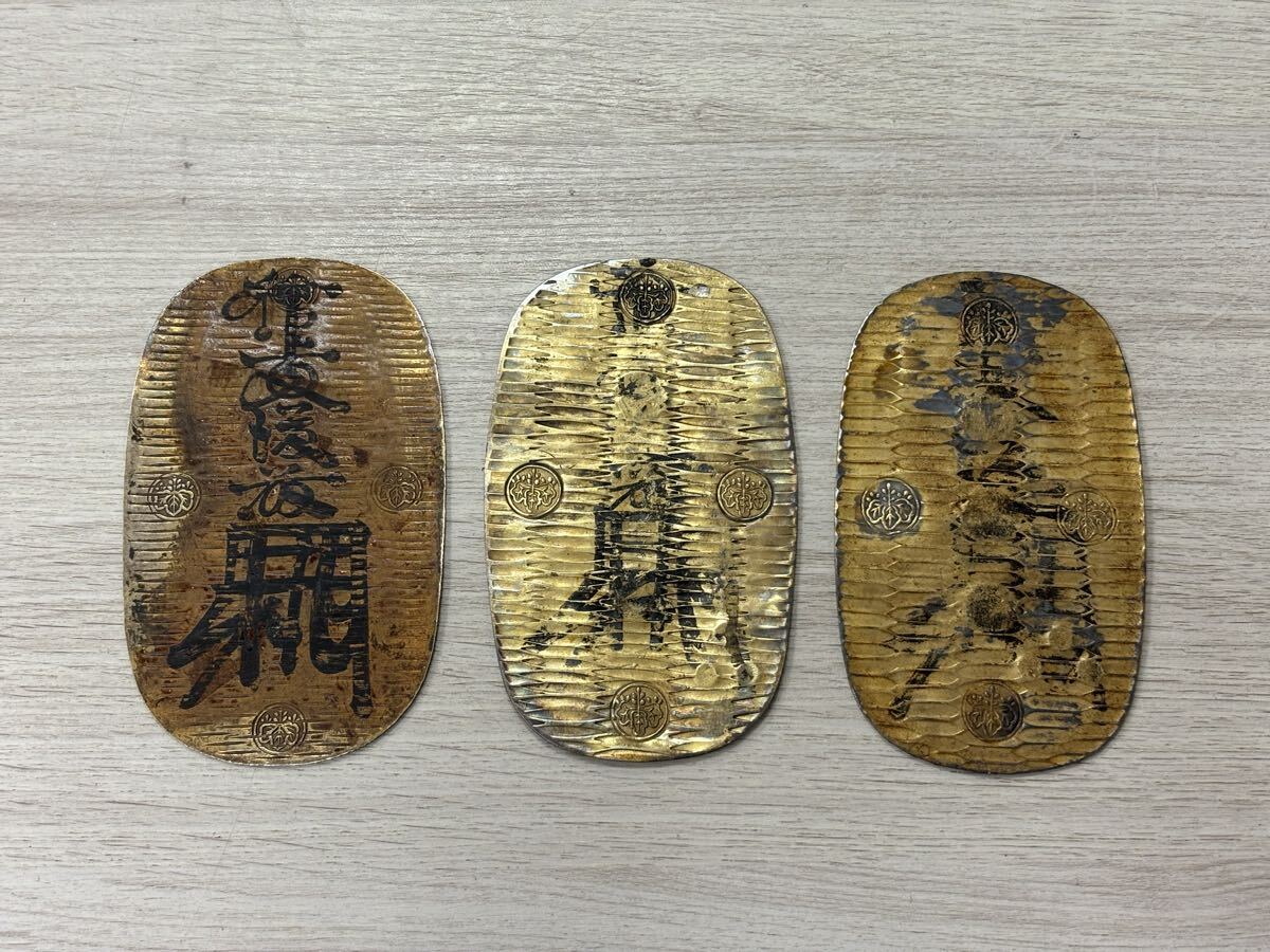 表面は「拾両後藤（花押）」と墨書され、後藤四郎兵衛家十二代寿乗、十