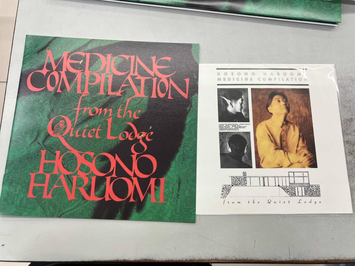 ◇細野晴臣◇1993年作品◇アンビエント傑作CD『MEDICINE COMPILATION