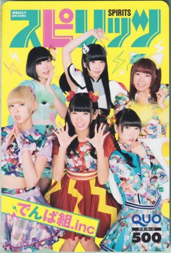 美品☆写真集☆月刊 でんぱ組.inc × 米原康正 オマケ付 相沢梨紗/夢眠