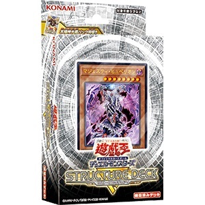 遊戯王 未開封 STRUCTURE DECK -遊戯編- -海馬編- -城之内編- Volume.2