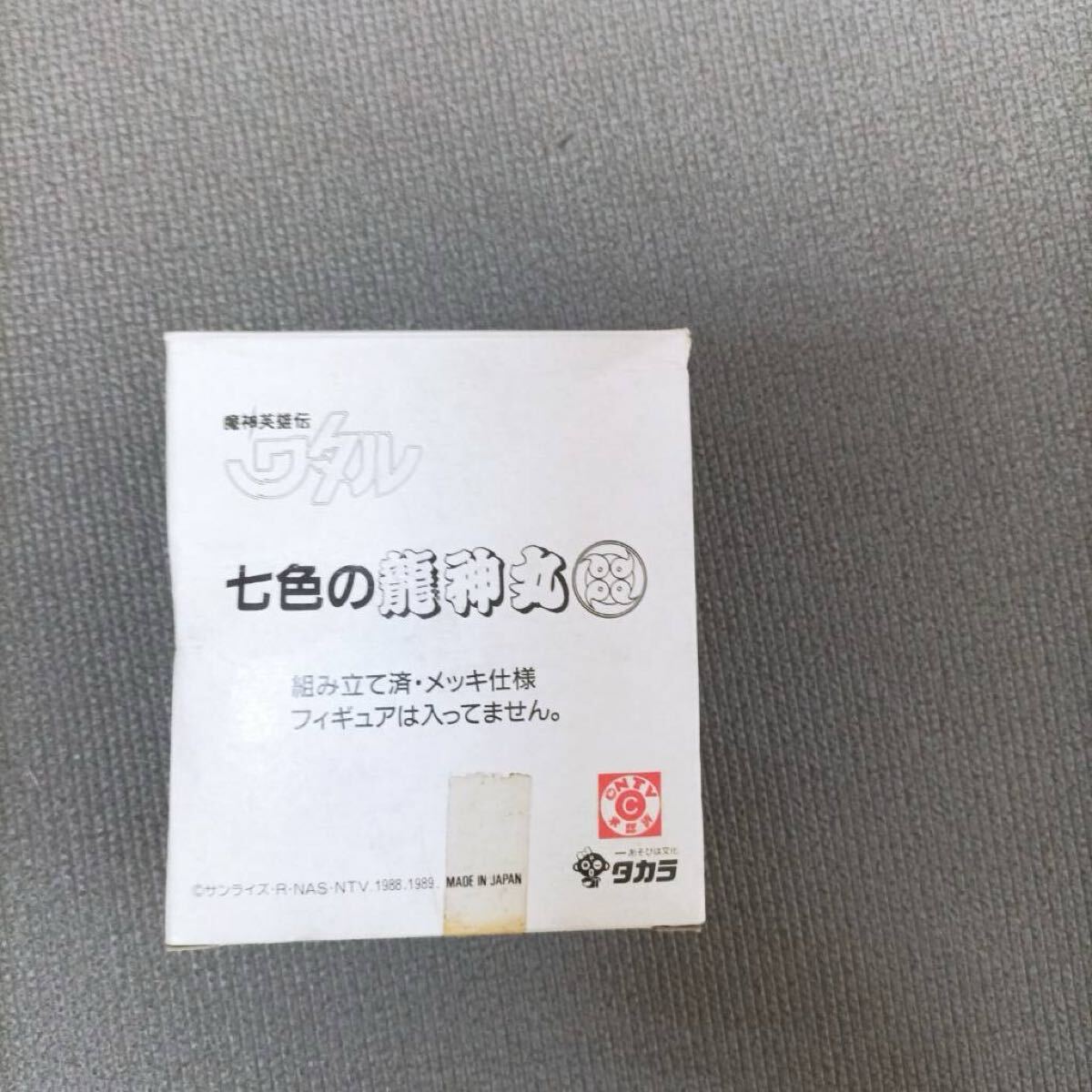 アニメディア 1988年5月号 ボーグマン シティーハンター 赤い光弾