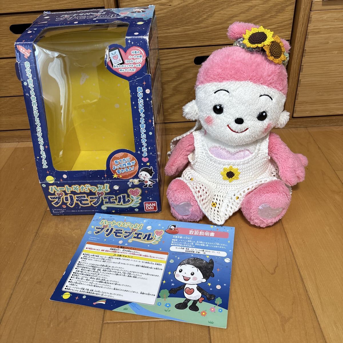 ハートたっぷり プリモプエル 取扱説明書の落札情報詳細 - Yahoo
