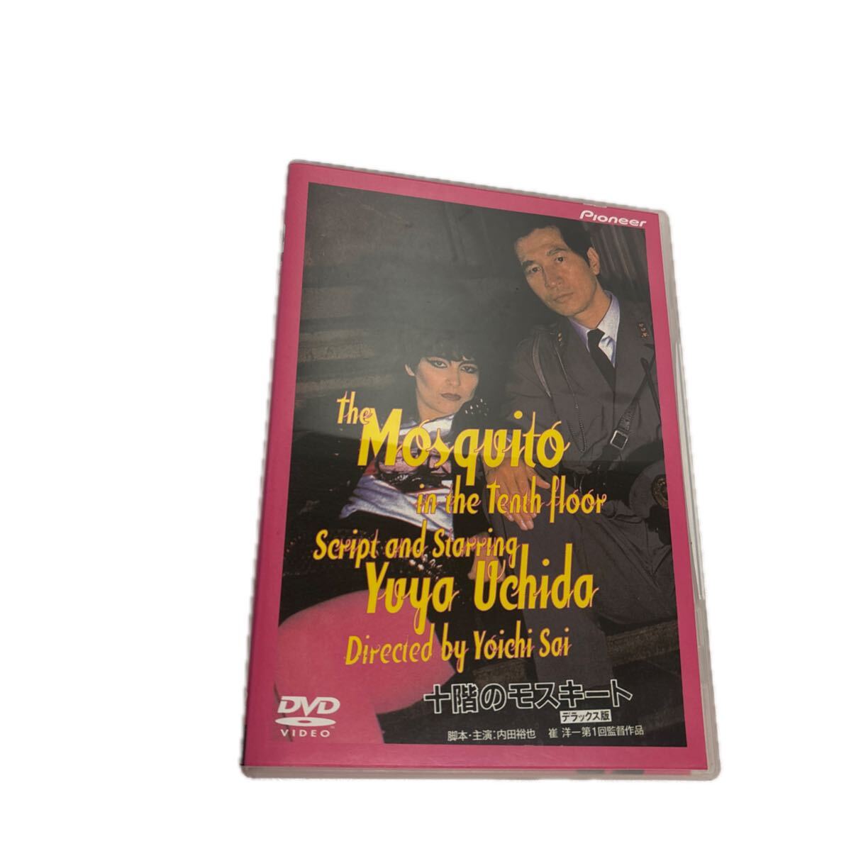十階のモスキートDVD/セル版/内田裕也/アン・ルイス/中村れい子/小泉 