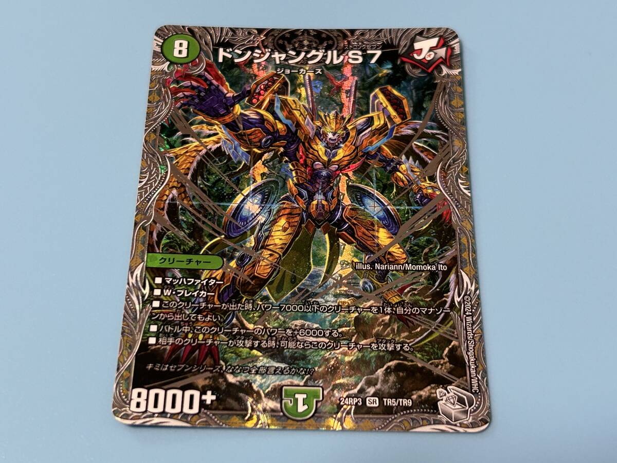 J3696/デュエルマスターズ 構築済み デッキ チェンジザ ドンジャングル