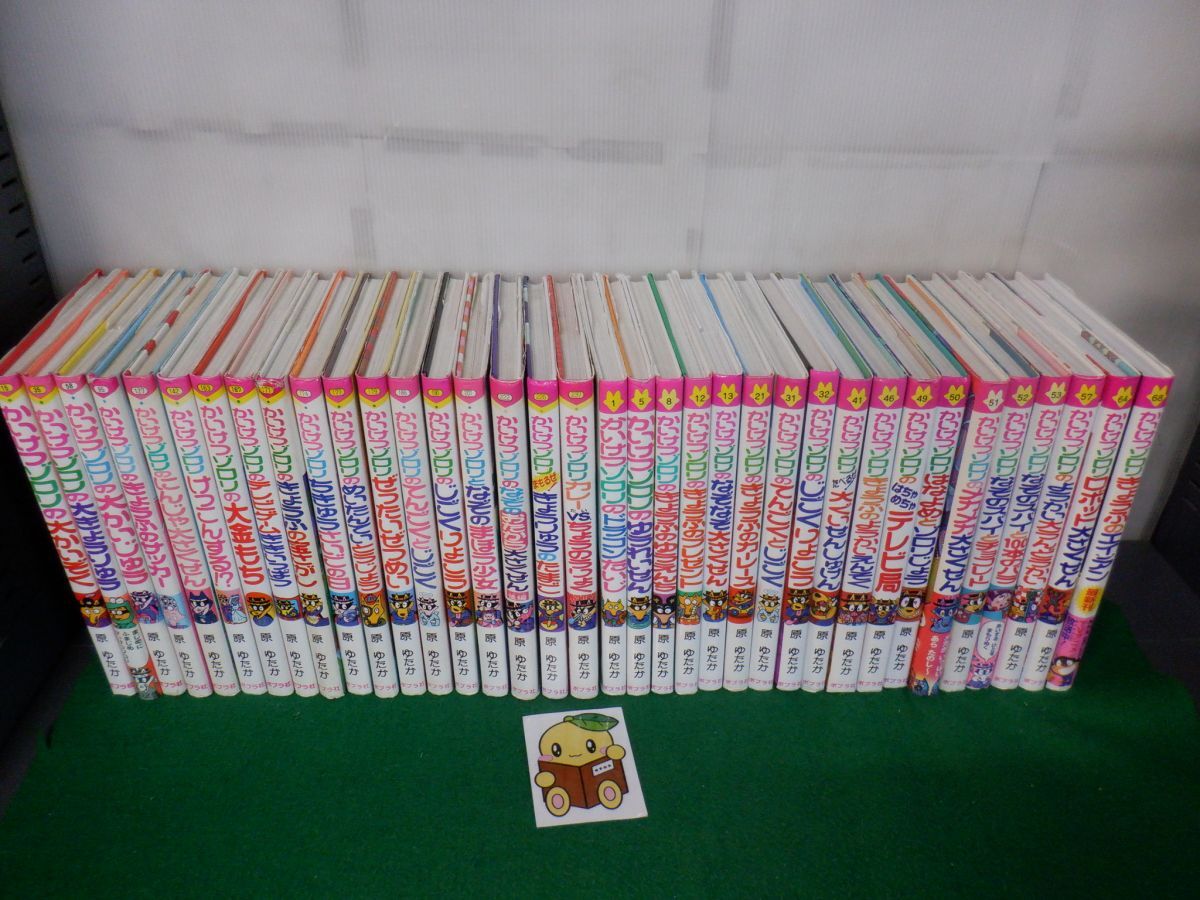 かいけつゾロリシリーズ 全巻カバーあり まとめて40冊+1冊セット 原