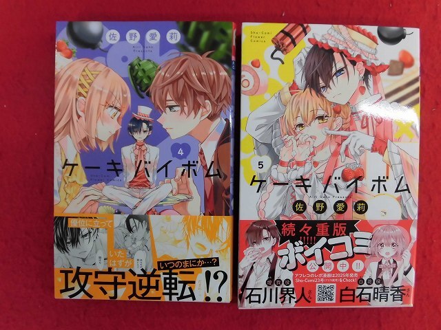 生原稿 池山田剛 同・級・生!! 同級生 Sho-Comi 小学館 直筆原画 少女