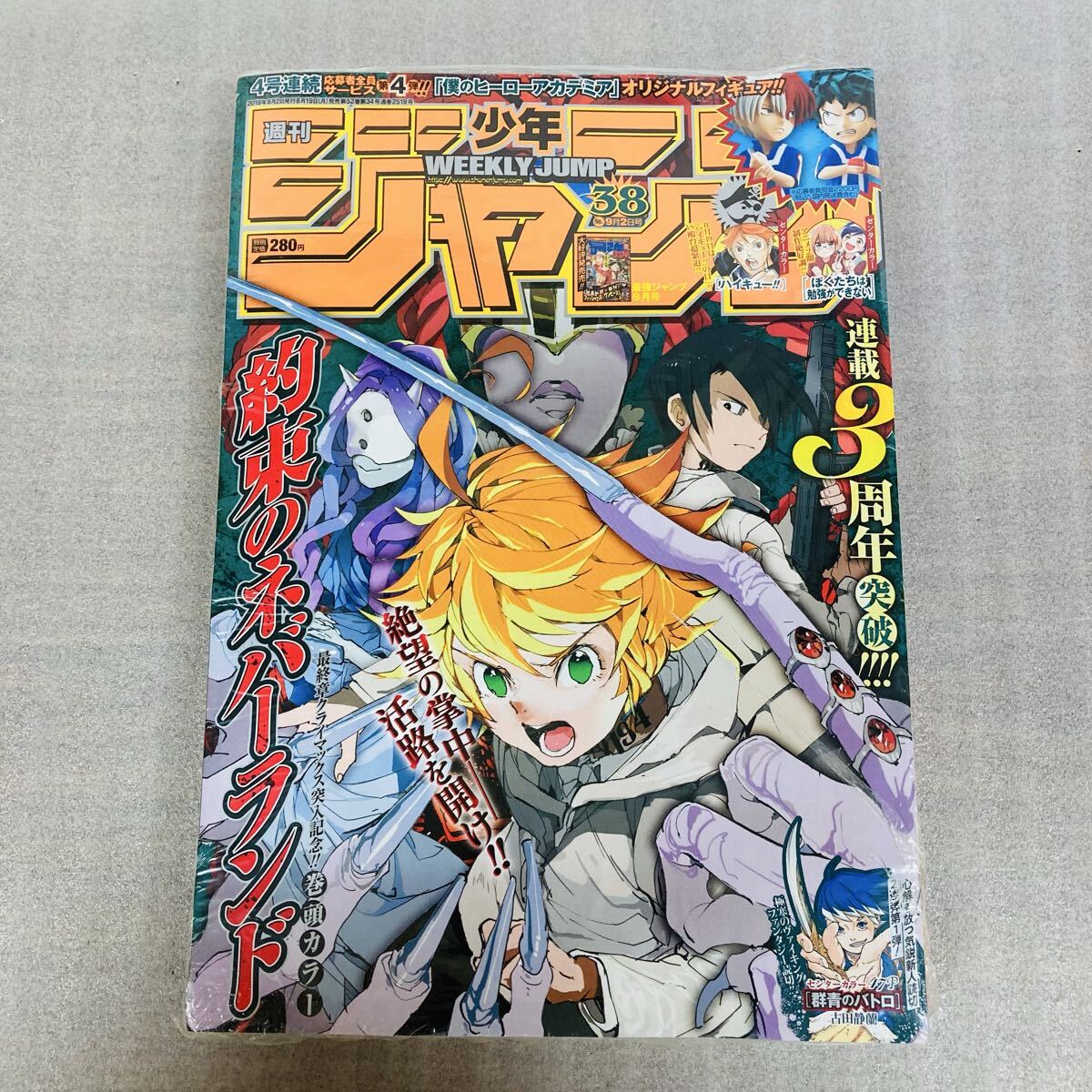 難あり】少年ジャンプ付録『ジャンプ謹製花札2018』鬼滅の刃 僕の