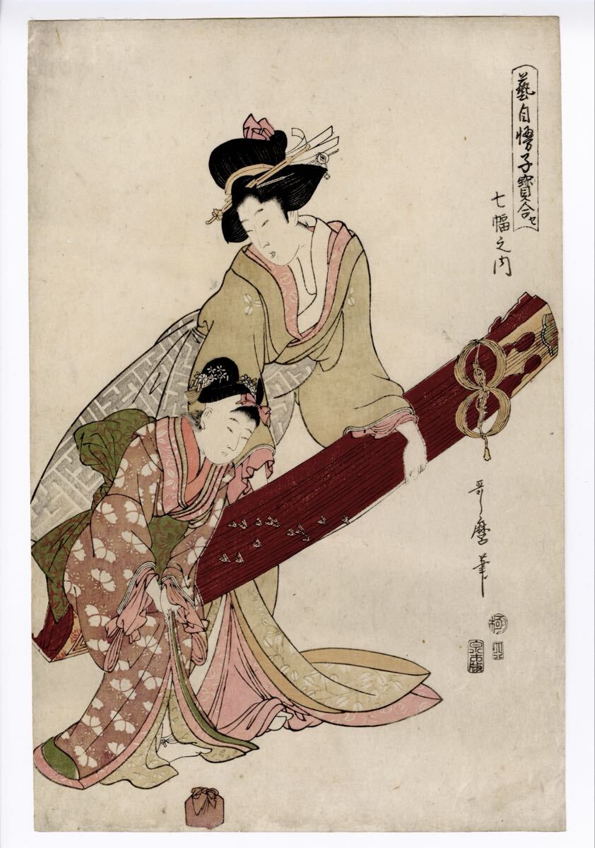 【真作】喜多川歌麿「実鏡色乃美名家見」本物 浮世絵 大判 錦絵 木版画 浮世絵木版画 錦絵 喜多川歌麿「實竸色乃美名家見」 - メルカリ