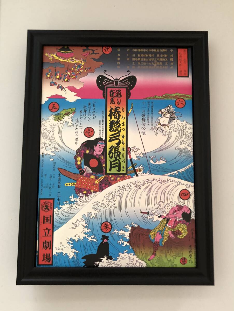三島由紀夫 書 揮毫 肉筆 直筆 毛筆 署名有 色紙 額装の落札情報詳細